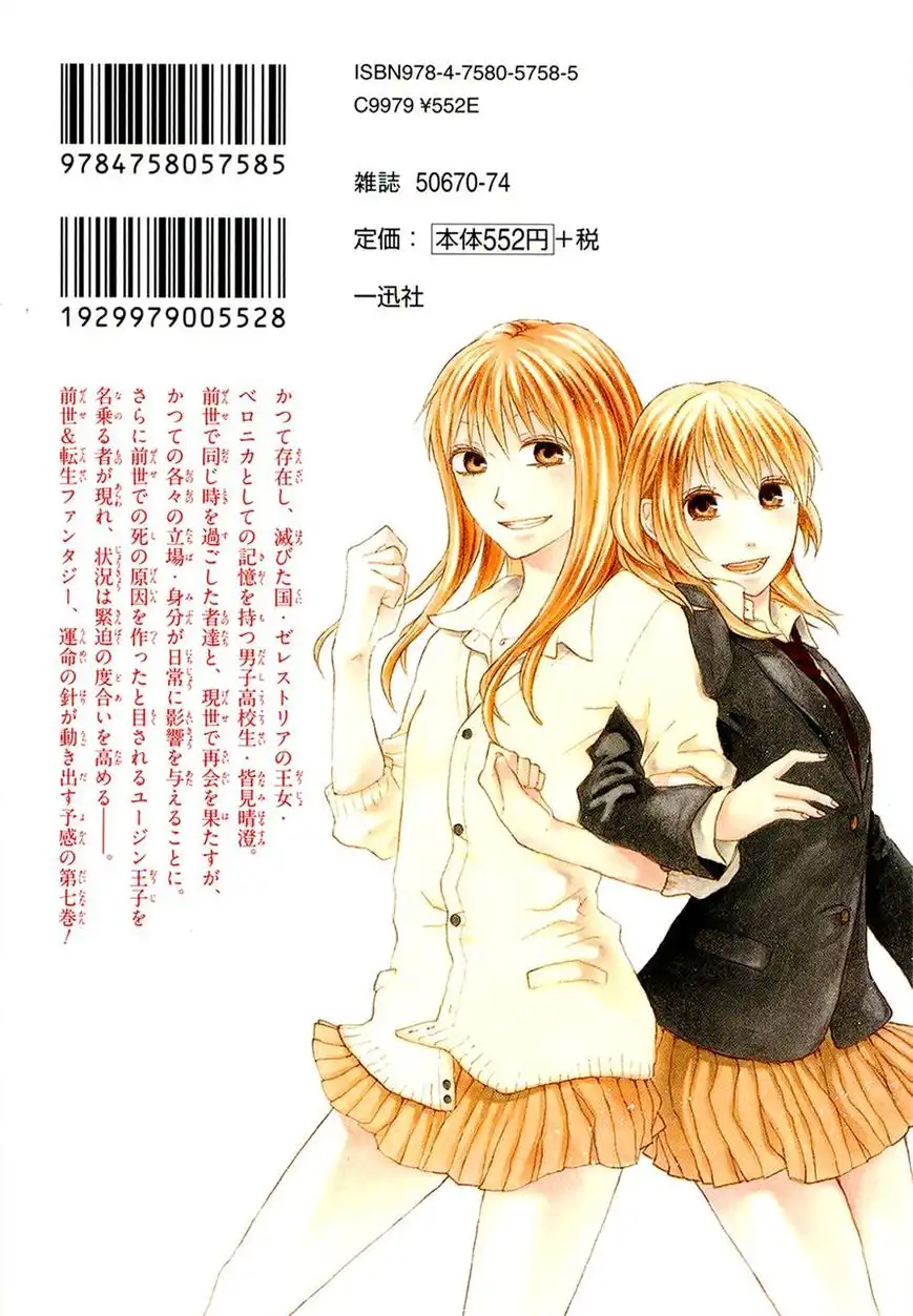 Bokura no Kiseki Chapter 22 2